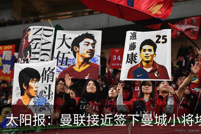 太阳报：曼联接近签下曼城小将埃泽、卡西姆，前者被比作博格巴